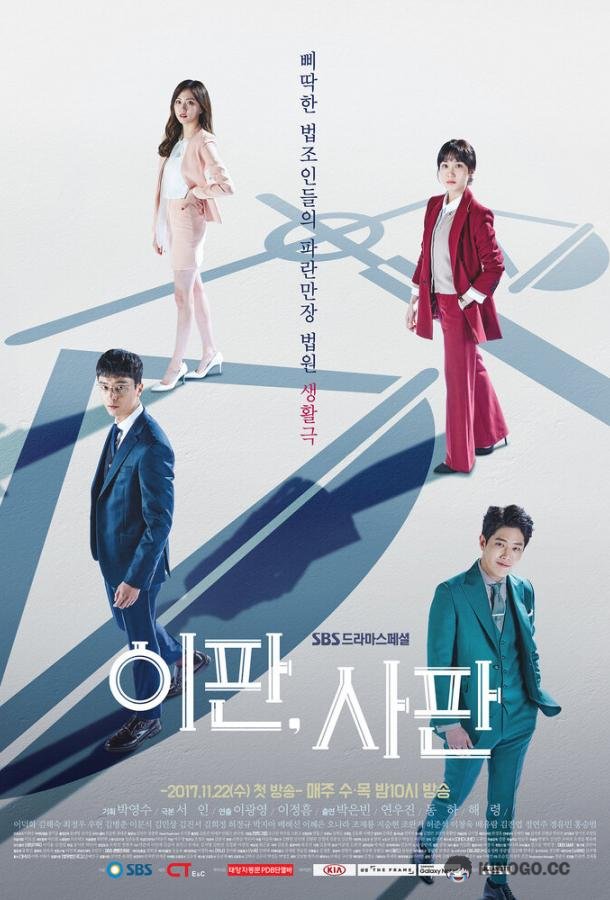 Нечего терять Yipan, sapan (2017)