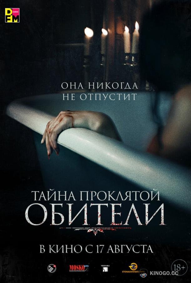 Тайна проклятой обители The Mistress (2022)