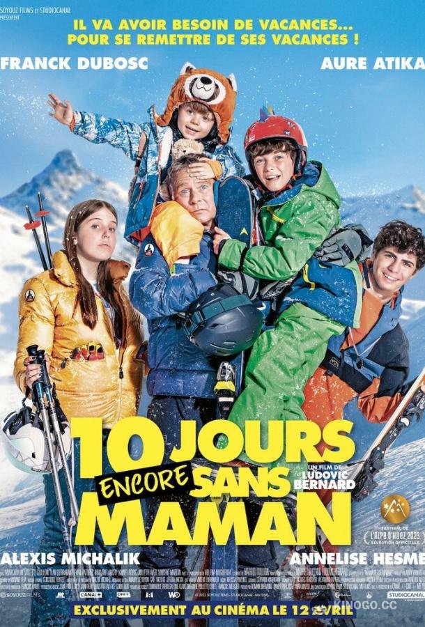 10 дней без мамы в Куршевеле 10 jours encore sans maman (2023)