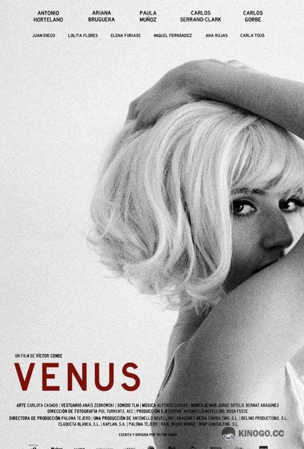 Венера Venus (2023)