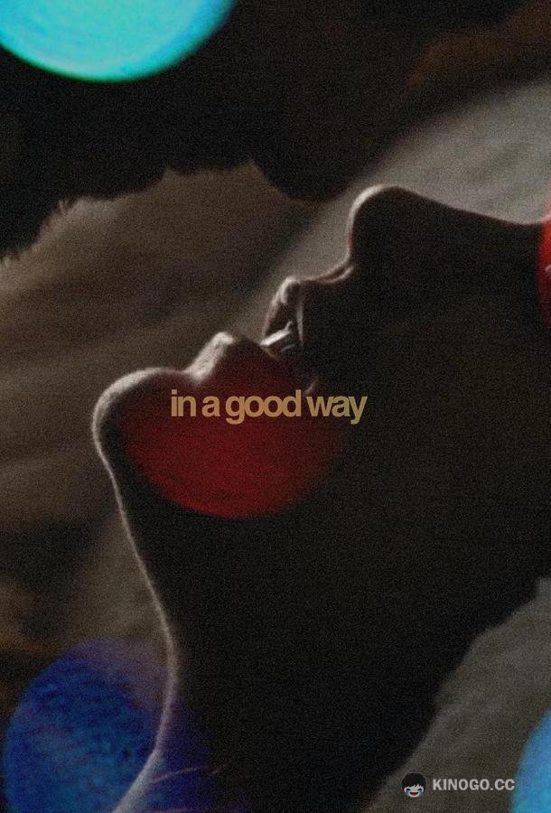 В хорошем смысле In a Good Way (2023)
