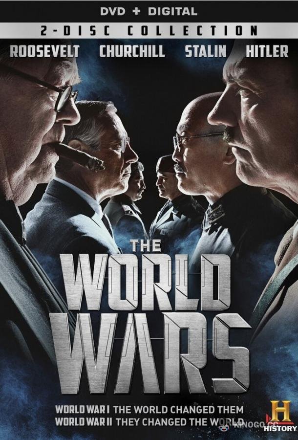 Мировые войны The World Wars (2014)