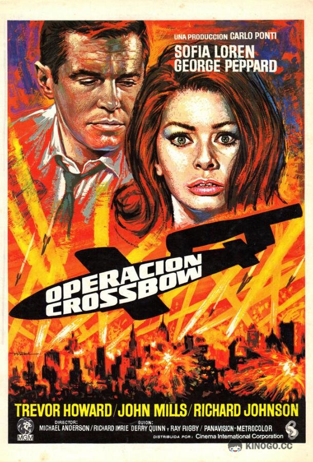 Операция «Арбалет» Operation Crossbow (1965)