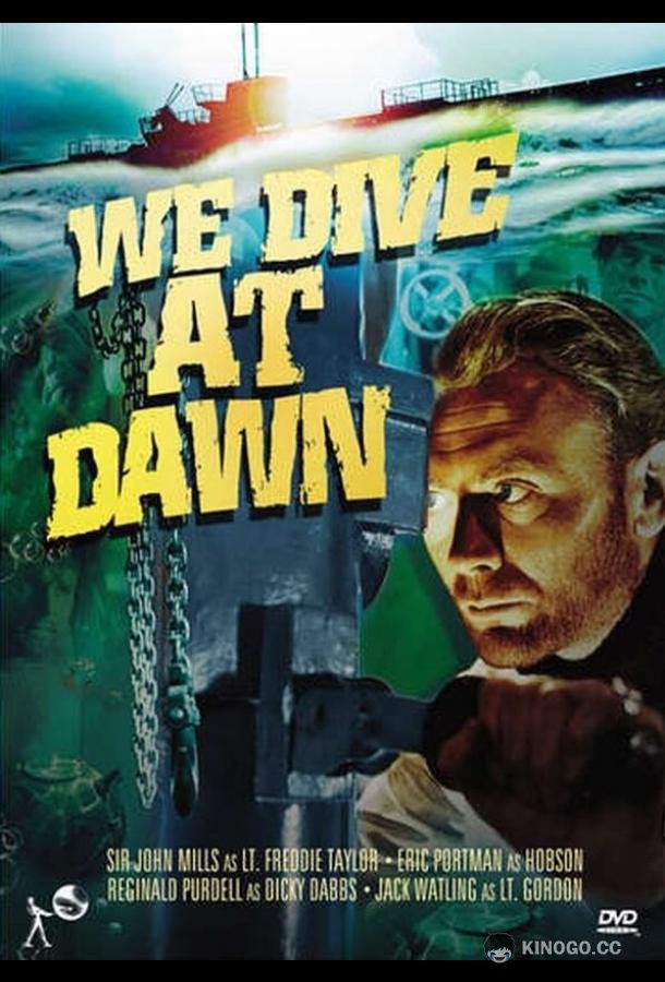 Погружаемся на рассвете We Dive at Dawn (1943)