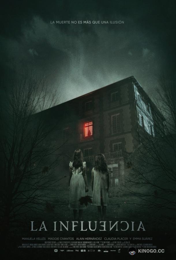 Влияние La influencia (2019)