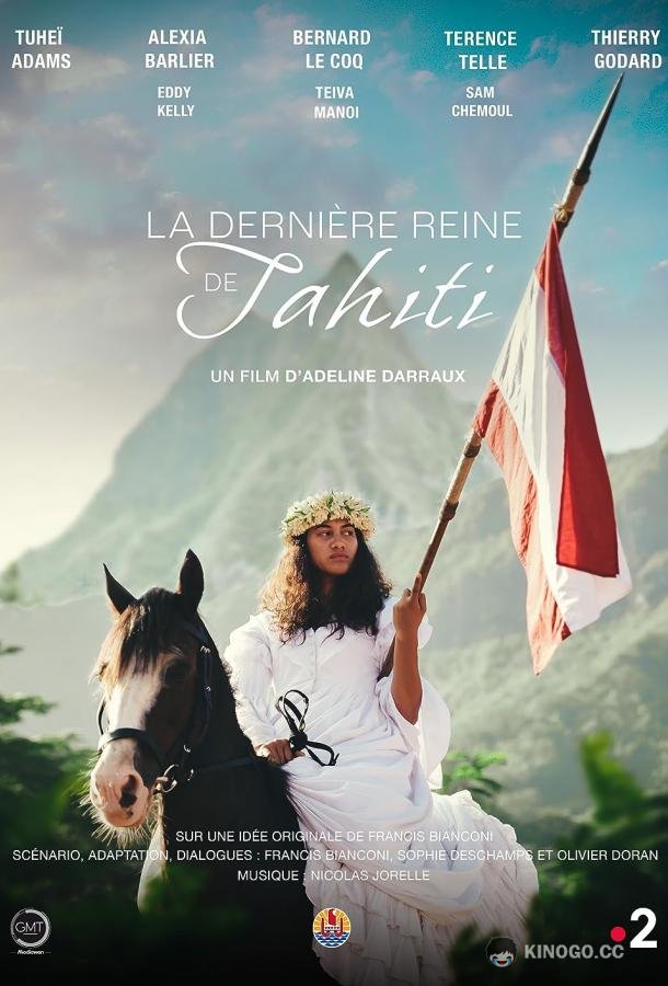 Последняя королева Таити La dernière Reine de Tahiti (2022)