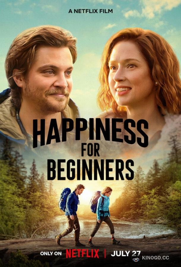 Счастье для начинающих Happiness for Beginners (2023)