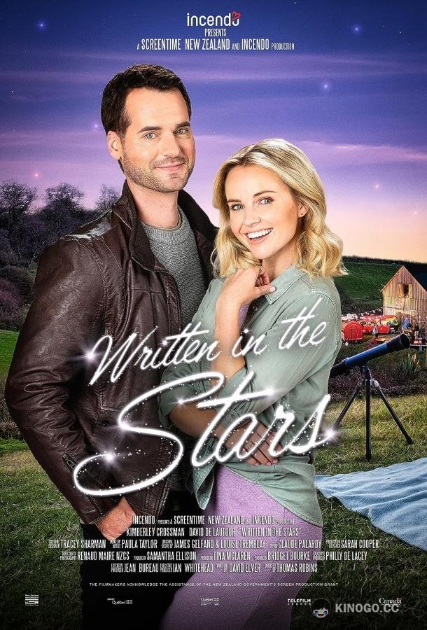 Предначертано звёздами Written in the Stars (2021)