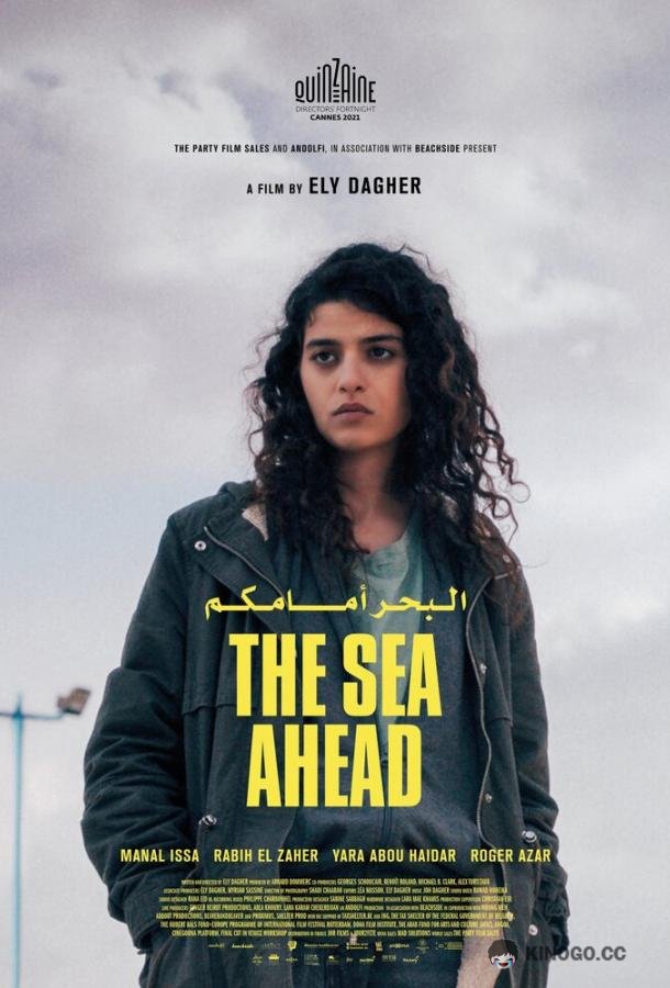 Впереди море The Sea Ahead (2021)