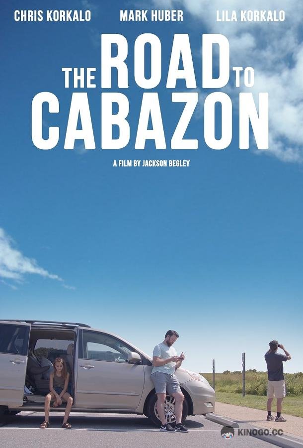 Дорога в Кабазон The Road to Cabazon (2020)