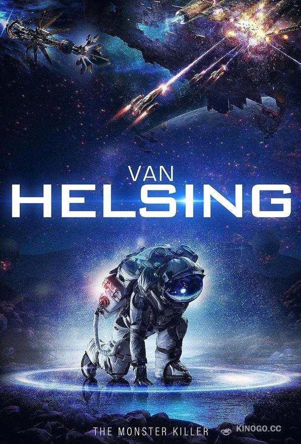 Ван Хельсинг Van Helsing (2023)