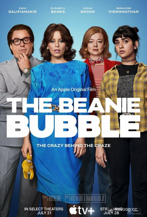 Плюшевый пузырь The Beanie Bubble (2023)