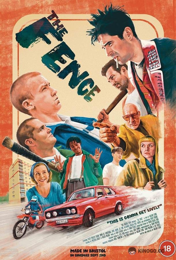 Украденное The Fence (2022)