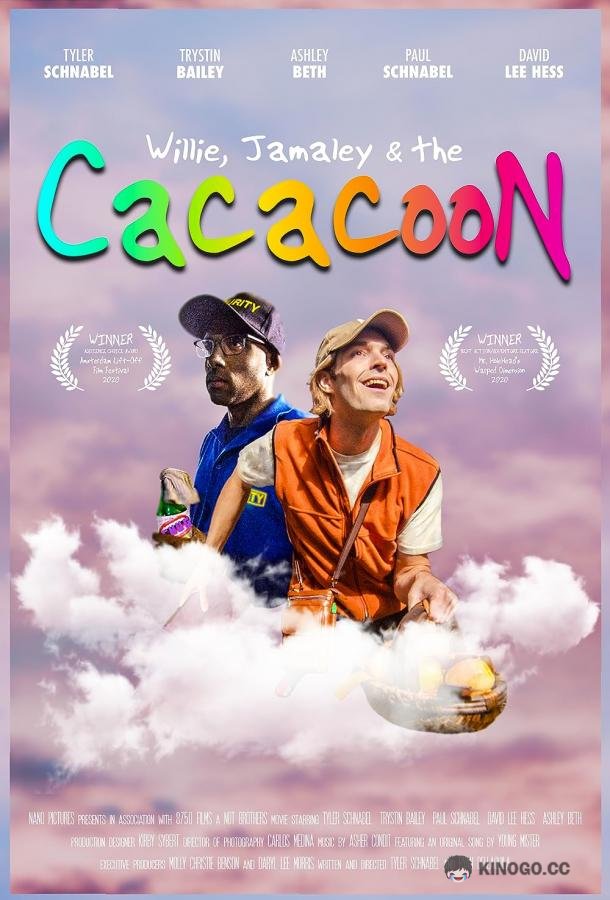 Вилли, Джамали и Какакун Willie, Jamaley & The Cacacoon (2020)