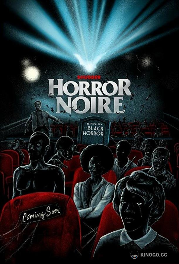 Хоррор-нуар: История чёрного хоррора Horror Noire: A History of Black Horror (2019)
