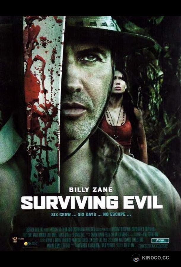 Выжившее зло Surviving Evil (2009)