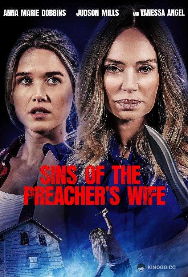 Грехи жены проповедника Sins of the Preacher's Wife (2023)
