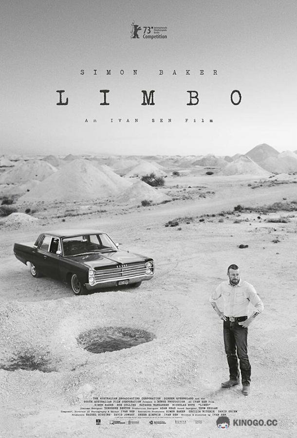 Лимб Limbo (2023)