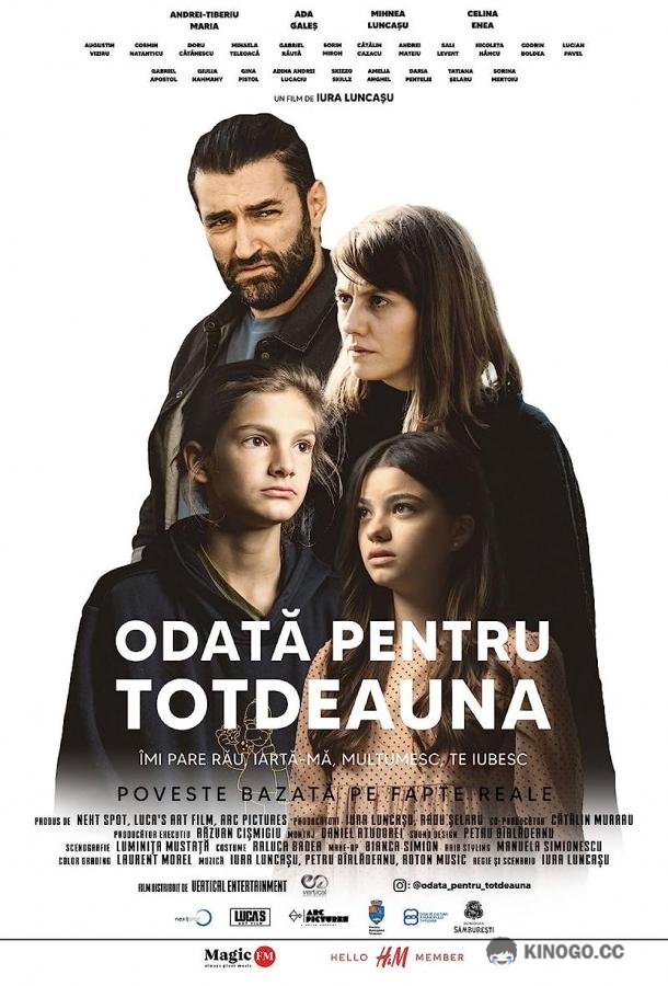 Раз и навсегда Odata pentru totdeauna (2022)