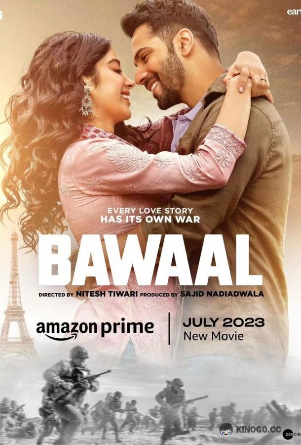Волнение Bawaal (2023)