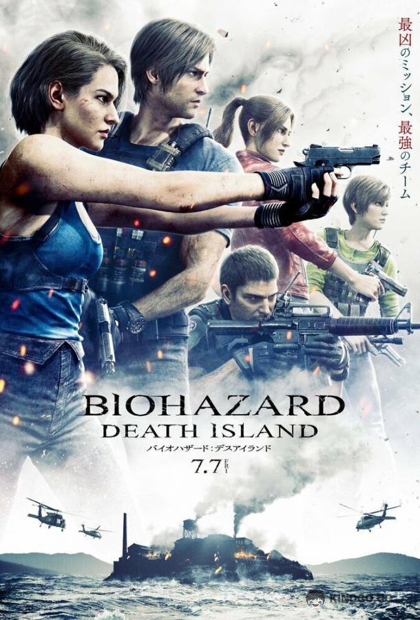 Обитель зла: Остров смерти Resident Evil: Death Island (2023)