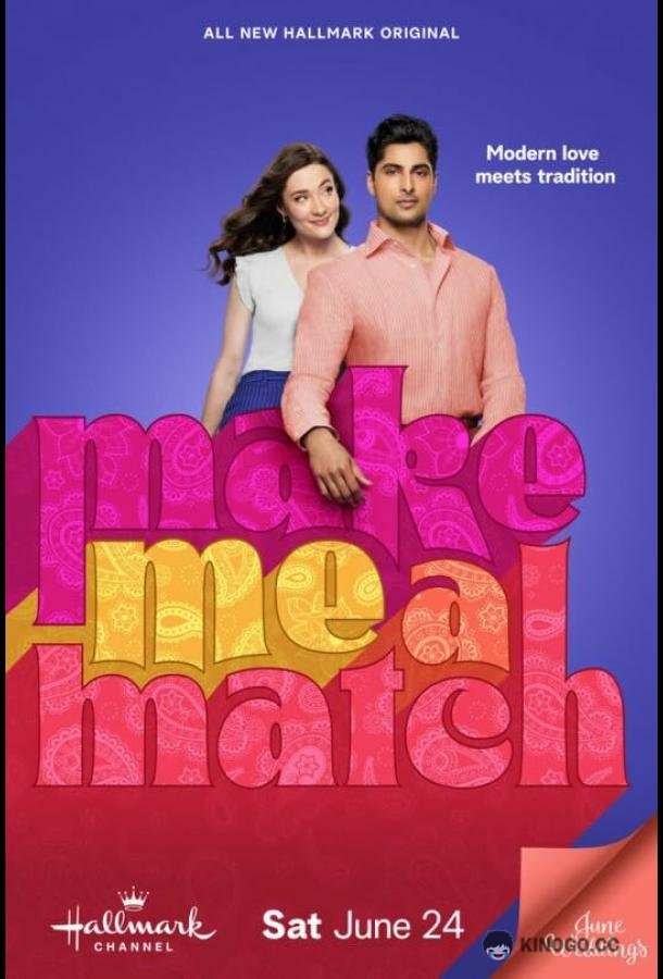 Найди мне пару Make Me a Match (2023)