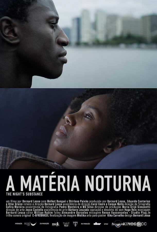 Ночное естествоо The Night's Substance (2021)
