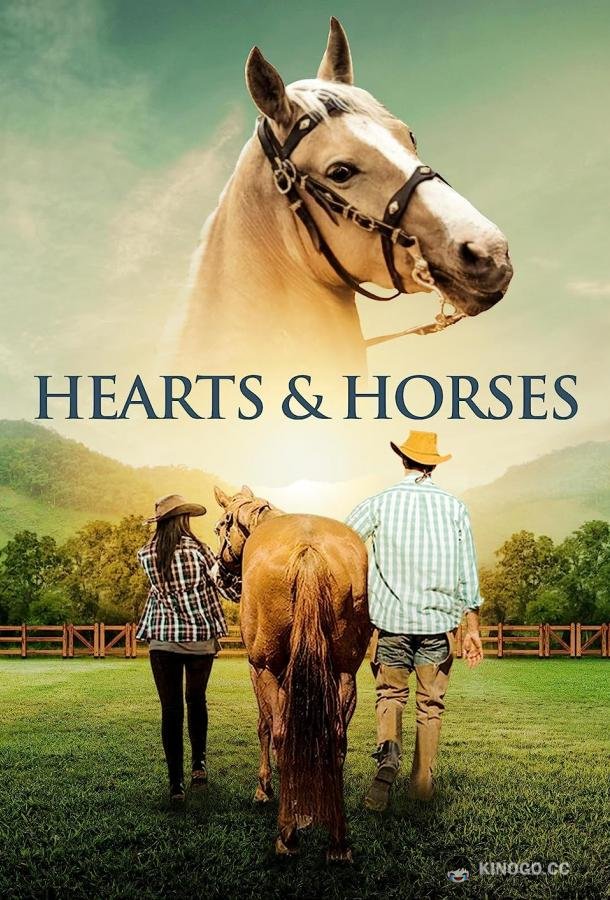 Сердца и лошади Hearts & Horses (2023)