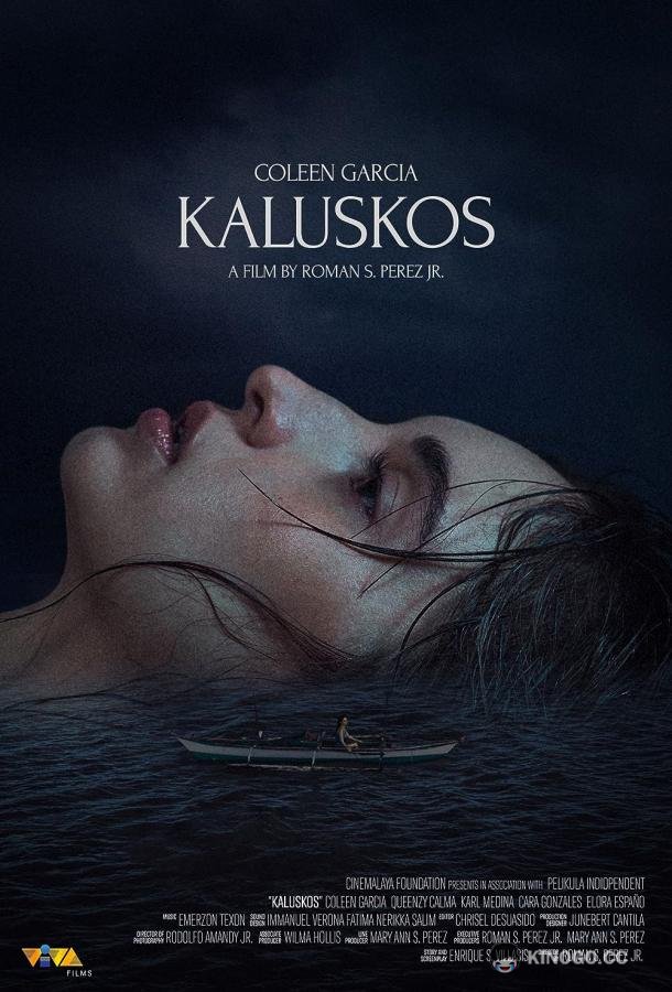 Шорох Kaluskos (2022)