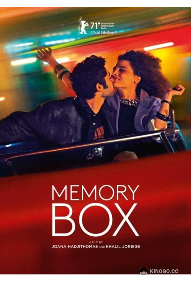 Коробка памяти Memory Box (2021)