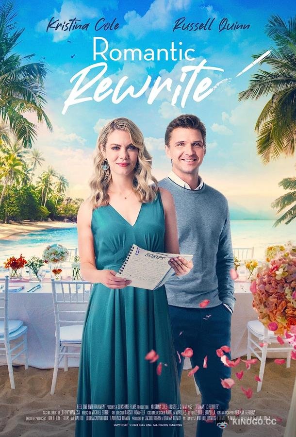 Уроки романтики Romantic Rewrite (2022)