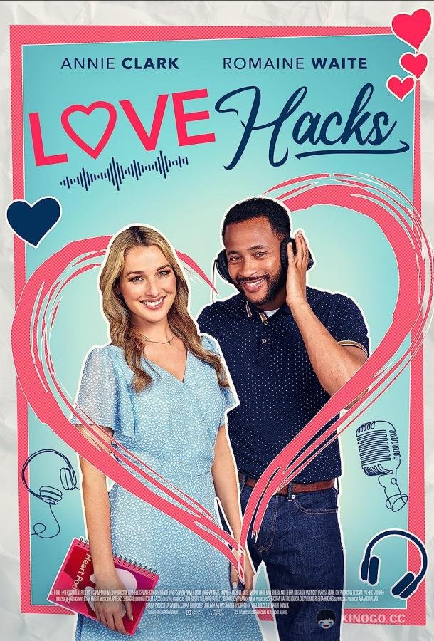 Лайфхаки любви Love Hacks (2023)