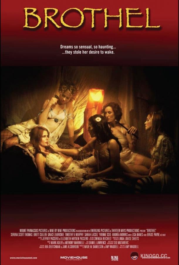 Бордель Brothel (2008)