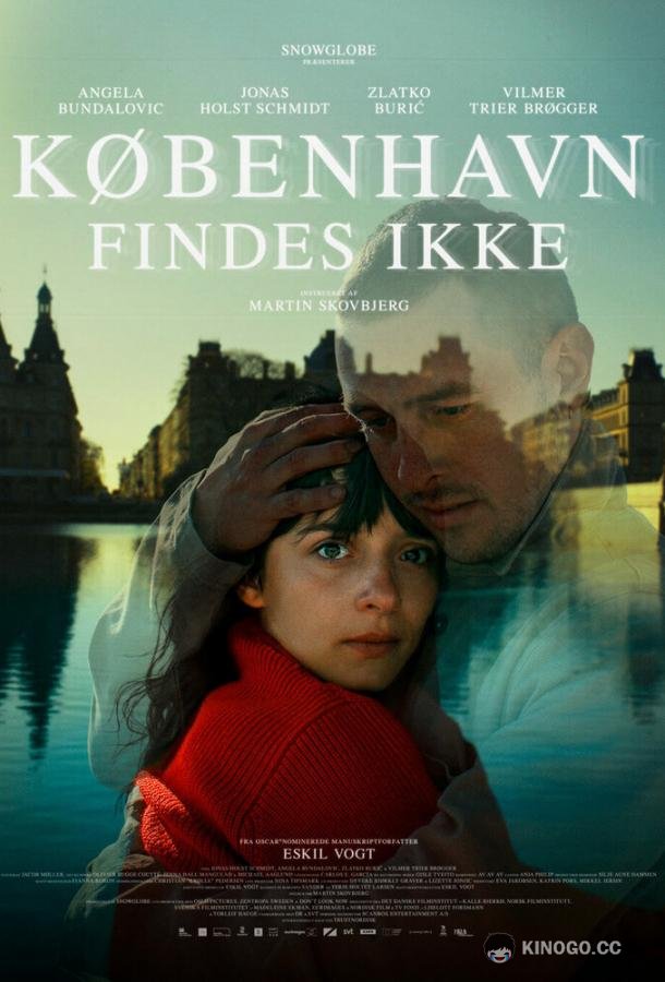 Копенгагена не существует København findes ikke (2023)