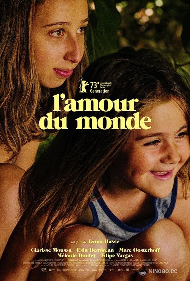 Любовь к миру L'Amour du Monde (2023)