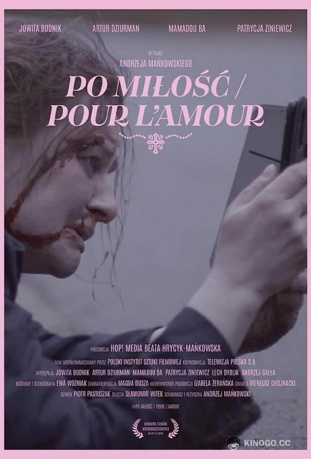 Ради любви Po milosc (2021)