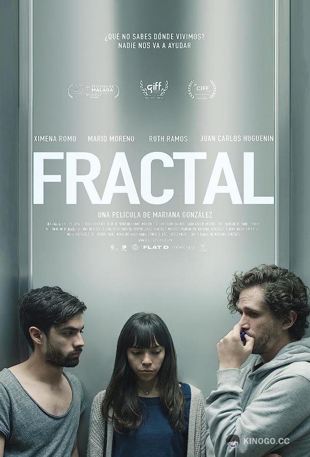 Фрактал Fractal (2020)