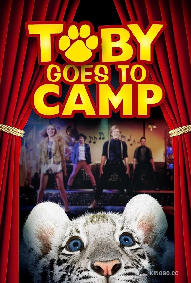 Тоби едет в лагерь Toby Goes to Camp (2016)