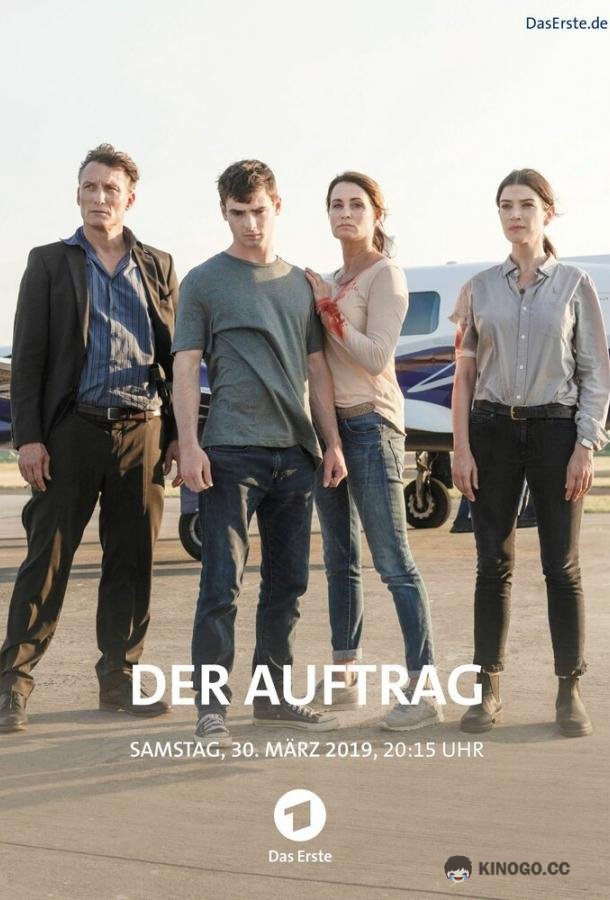Задание Der Auftrag (2019)