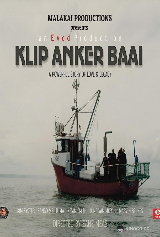 Клип Анкор Бэй Klip Anker Baai (2022)