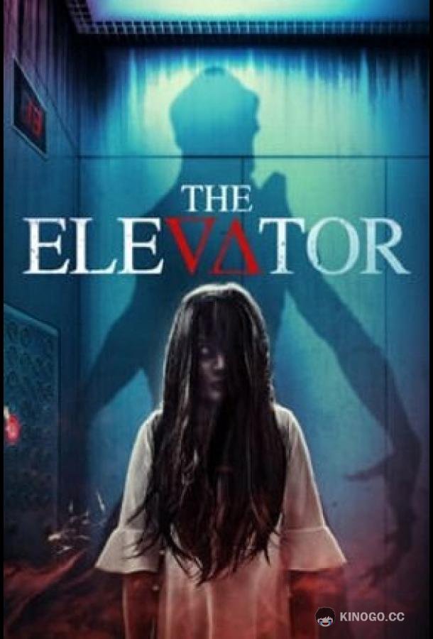 Дьявольский отель Haunted Hotel (2022)