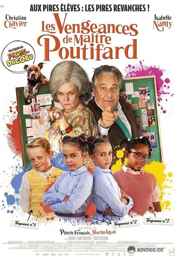 Возмездие учителя Потифара Les vengeances de Maître Poutifard (2023)