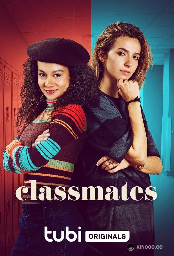 Одноклассницы Classmates (2023)