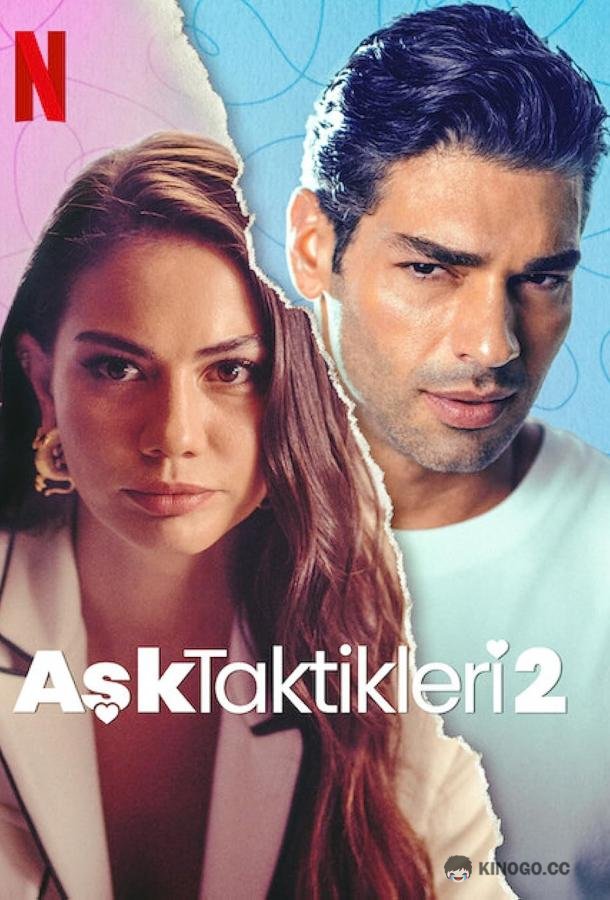 Тактика любви 2 Ask Taktikleri 2 (2023)