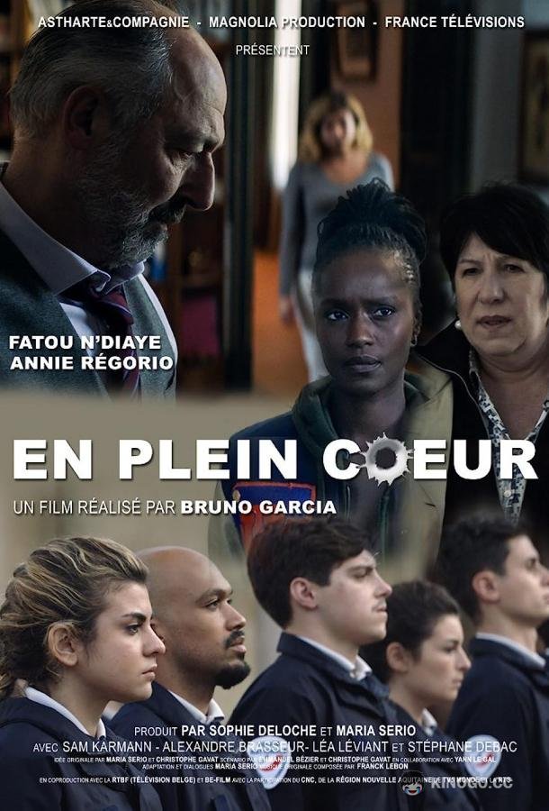 Удар в сердце En plein coeur (2021)