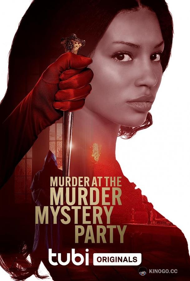 Убийство на детективной вечеринке Murder at the Murder Mystery Party (2023)