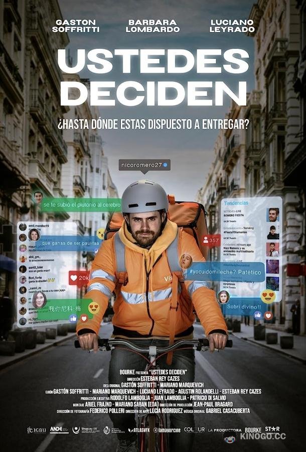 Вам решать Ustedes Deciden (2023)