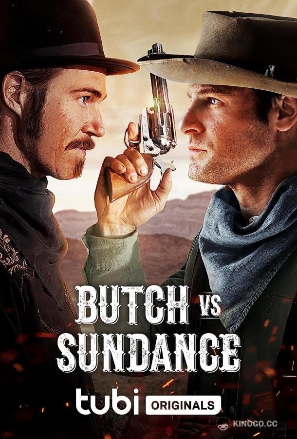 Бутч и Сандэнс Butch vs. Sundance (2023)