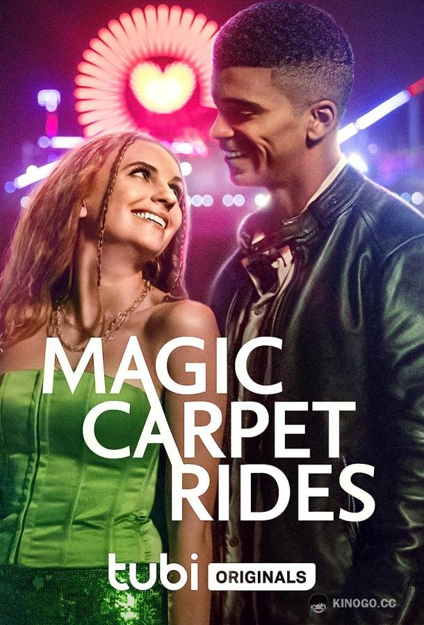 Полёт на ковре-самолёте Magic Carpet Rides (2023)