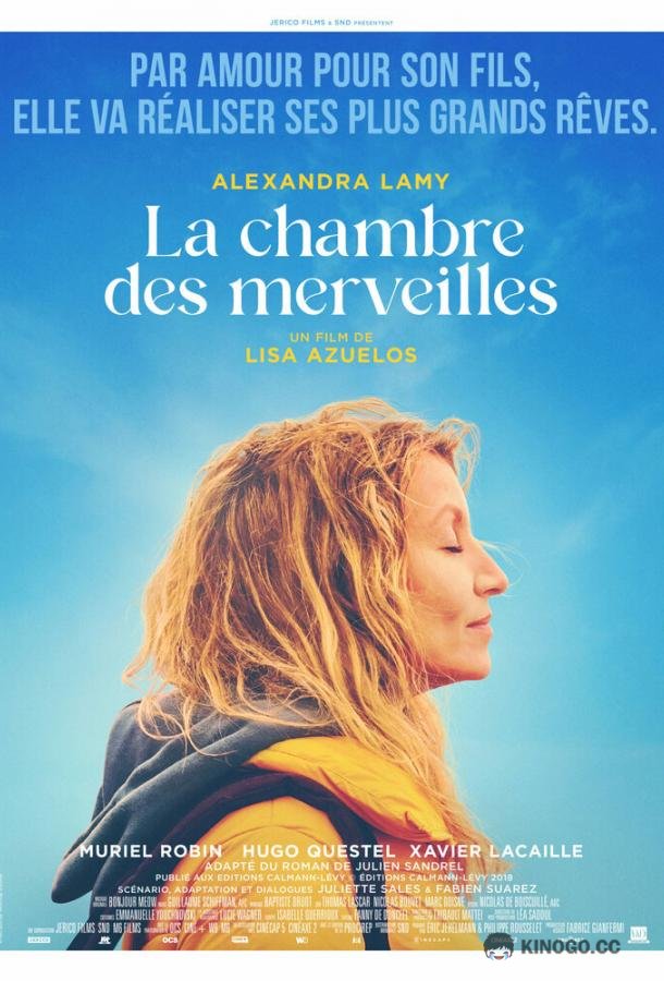Комната чудес La chambre des merveilles (2023)